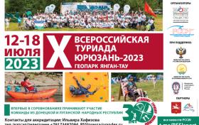 афиша-2023.jpg